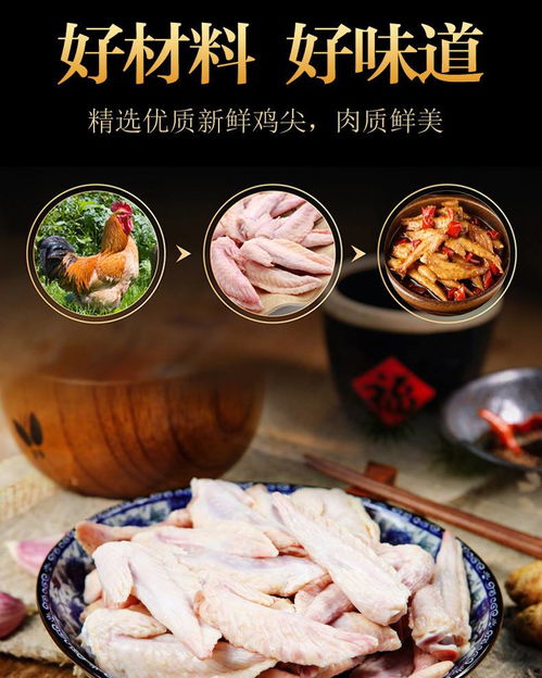 香辣诱人，开袋即食 地道自贡麻辣鸡尖与冷吃系列鸡肉零食