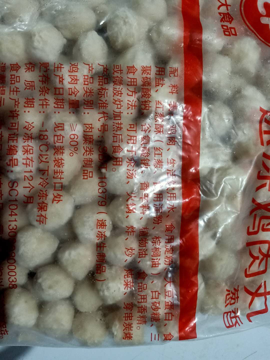 【不包邮】正大秦皇鸡肉丸葱香300g*30关东煮麻辣烫火锅丸子米线