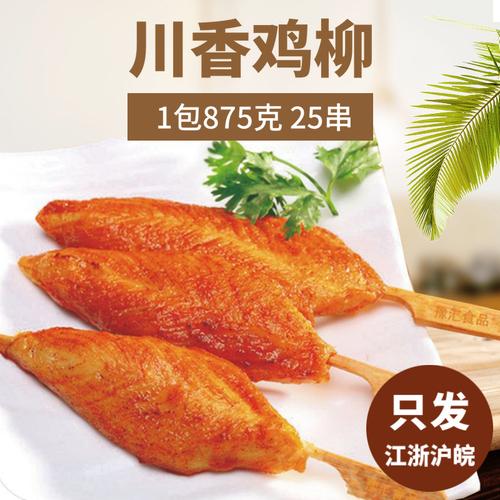 川香鸡柳 麻辣鲜香的经典小吃，在家也能轻松享受烧烤与油炸的美味盛宴